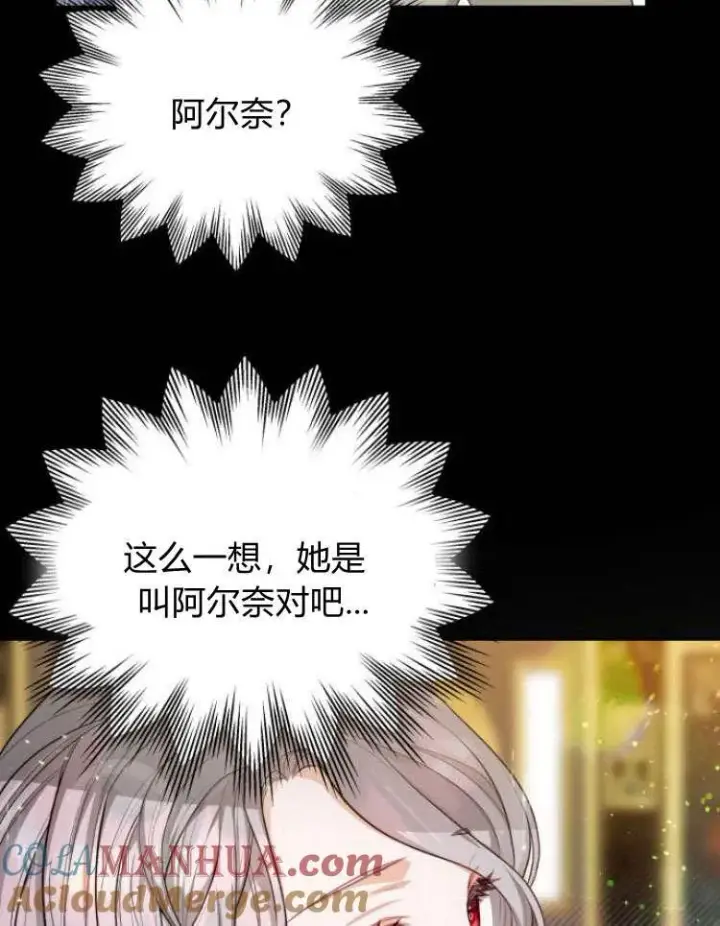 漫画《刀尖之吻》第16话第105张图
