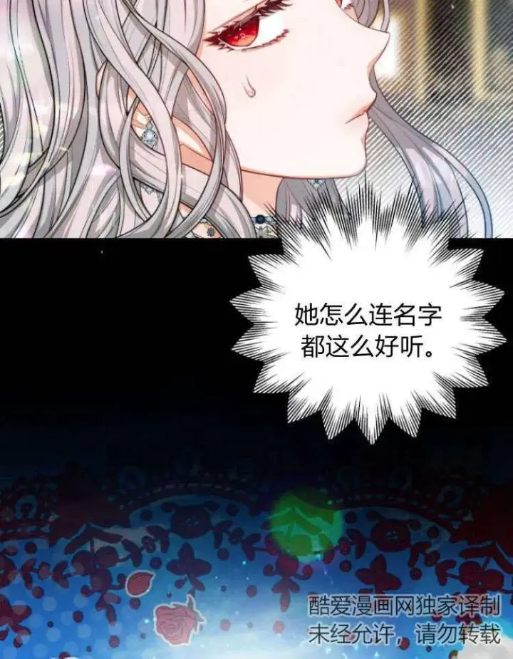 漫画《刀尖之吻》第16话第106张图