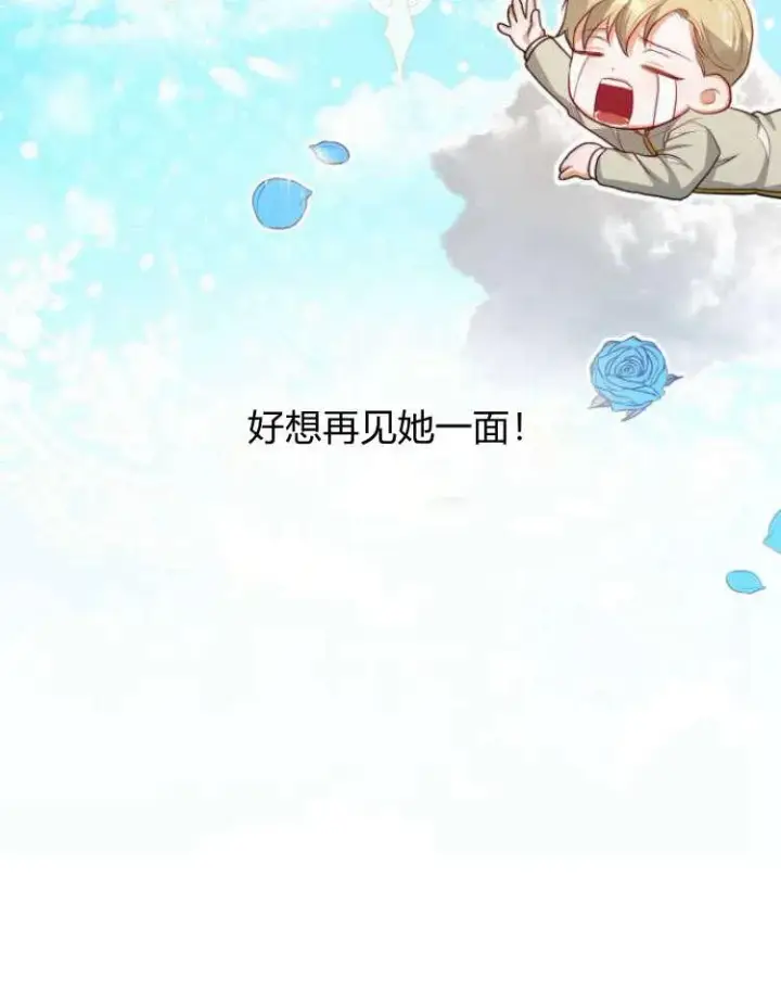 漫画《刀尖之吻》第16话第108张图