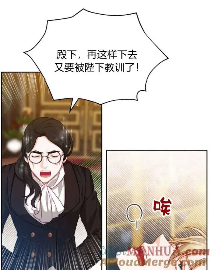 漫画《刀尖之吻》第16话第109张图