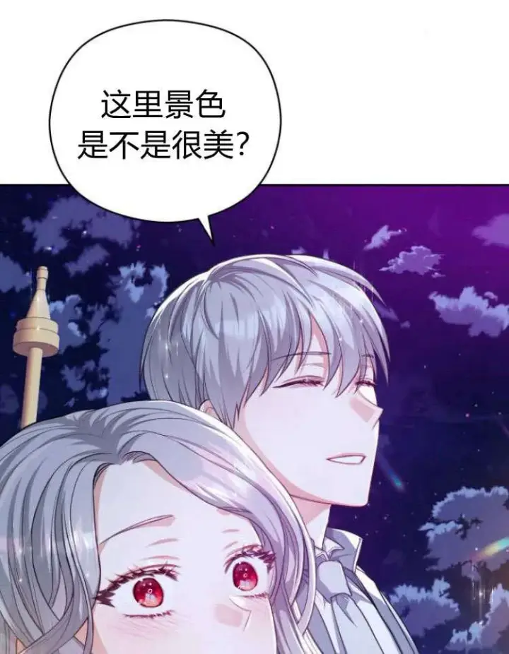 漫画《刀尖之吻》第16话第11张图