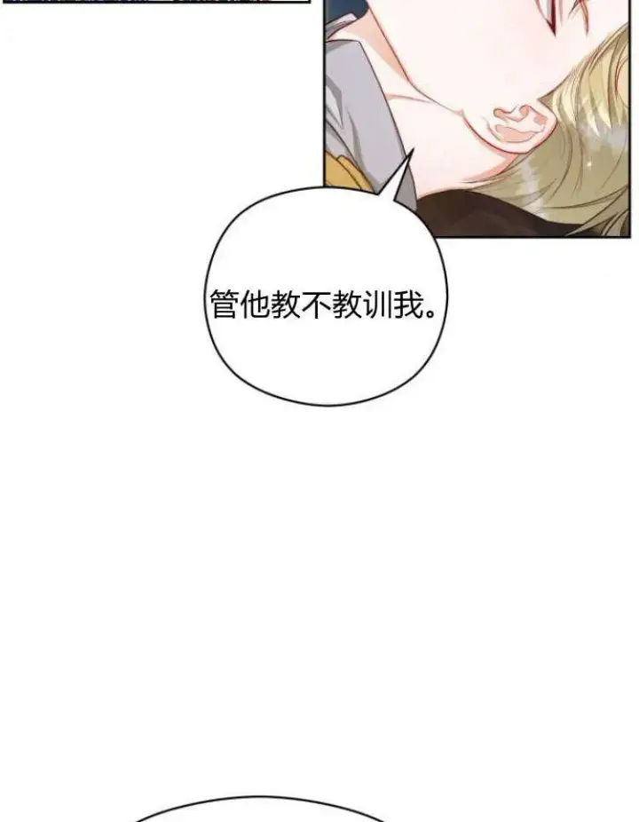漫画《刀尖之吻》第16话第110张图
