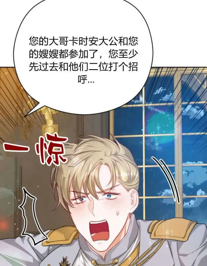 漫画《刀尖之吻》第16话第111张图