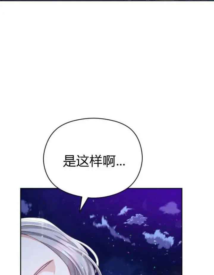 漫画《刀尖之吻》第16话第14张图