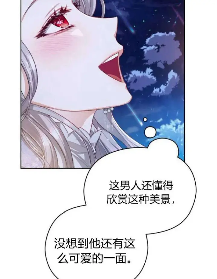 漫画《刀尖之吻》第16话第15张图