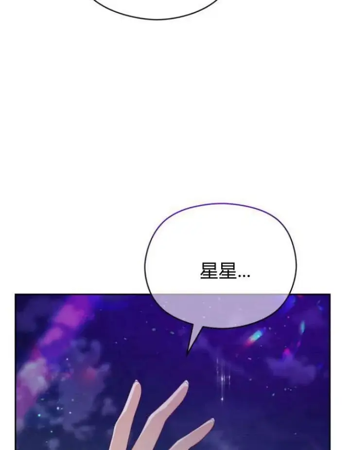 漫画《刀尖之吻》第16话第16张图