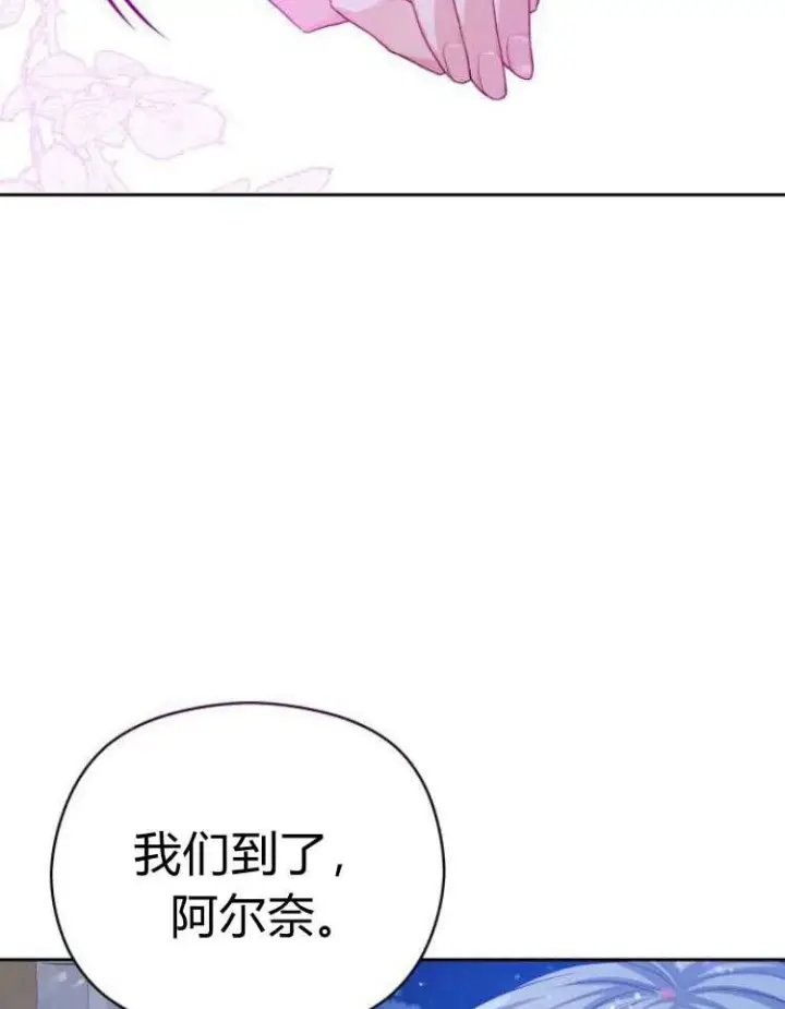 漫画《刀尖之吻》第16话第2张图