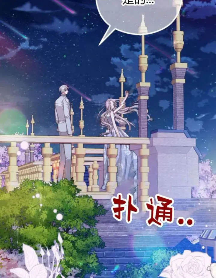 漫画《刀尖之吻》第16话第22张图