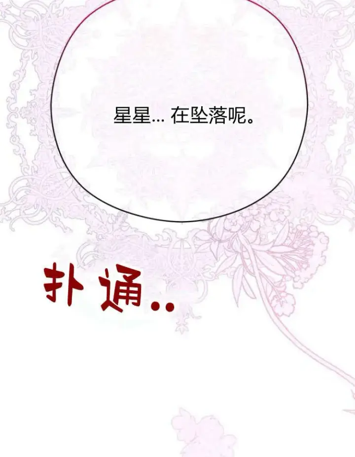 漫画《刀尖之吻》第16话第24张图