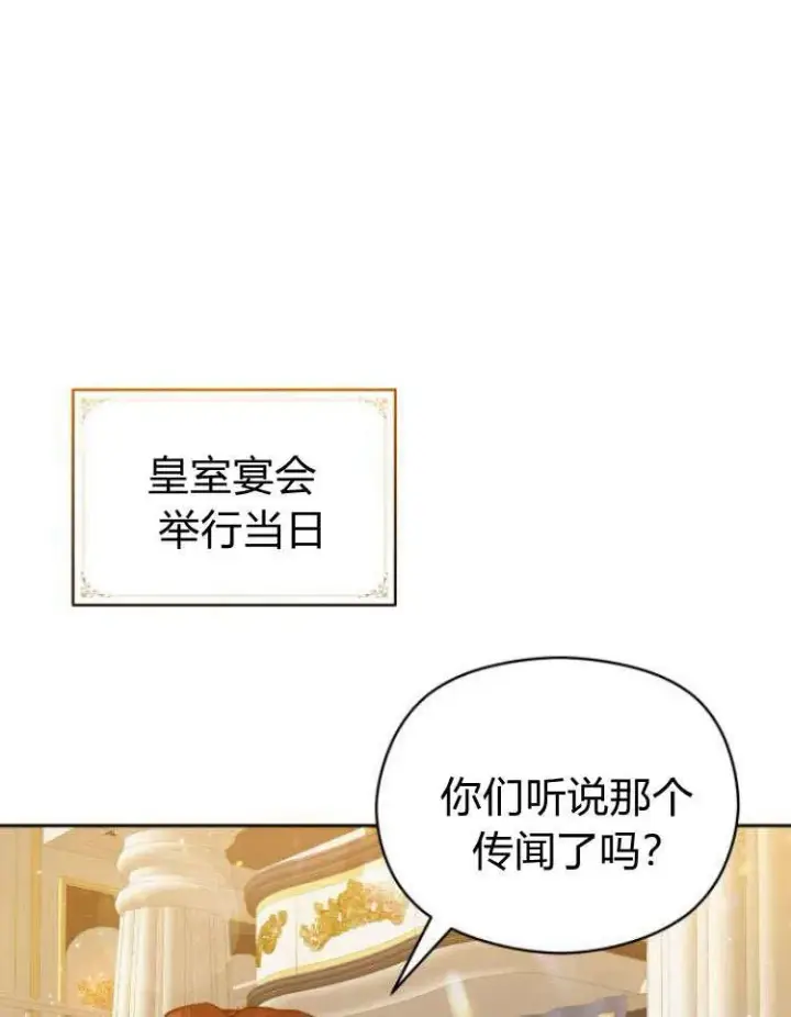 漫画《刀尖之吻》第16话第27张图