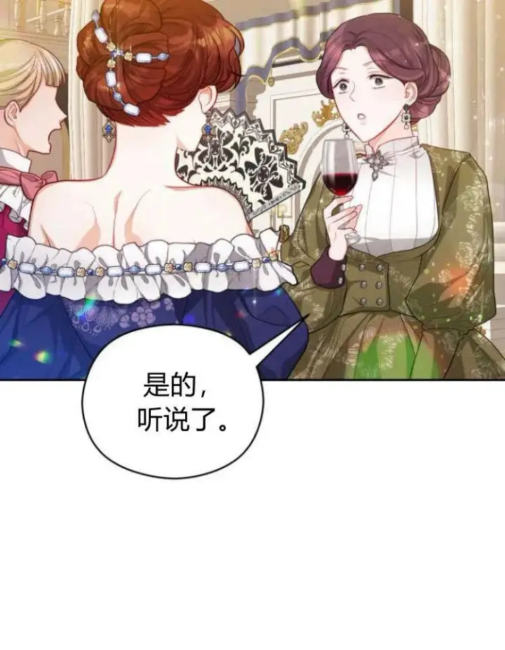 漫画《刀尖之吻》第16话第28张图