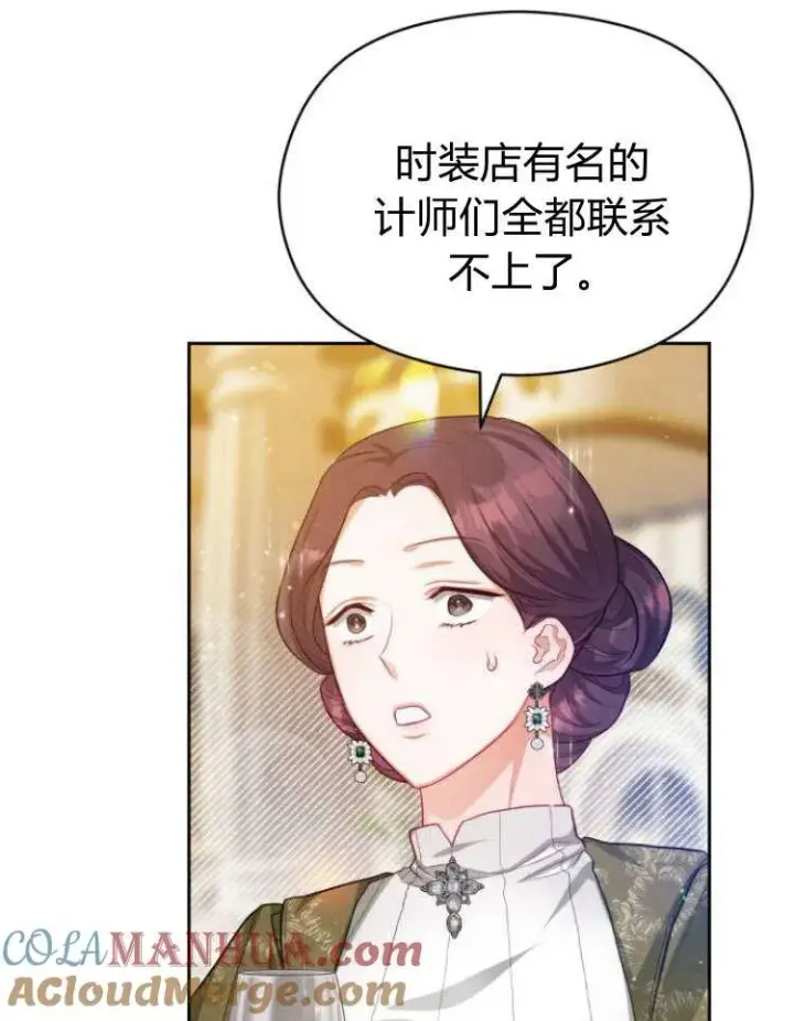 漫画《刀尖之吻》第16话第29张图