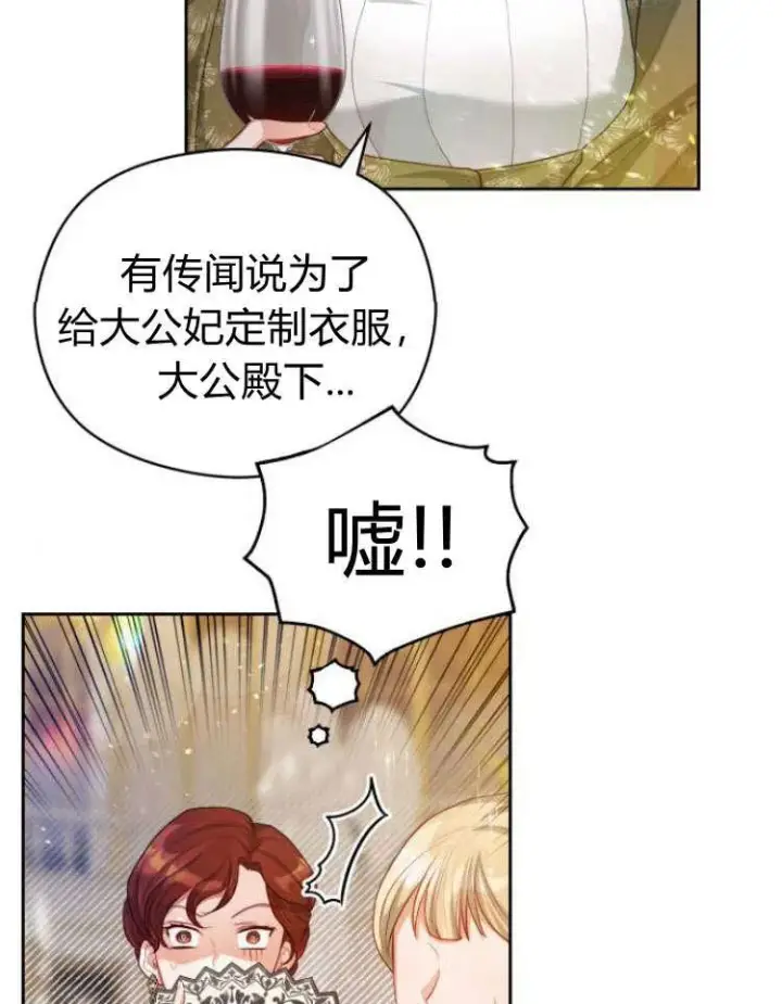 漫画《刀尖之吻》第16话第30张图