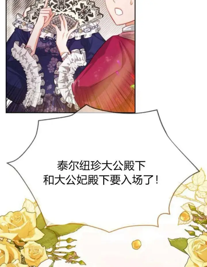 漫画《刀尖之吻》第16话第31张图