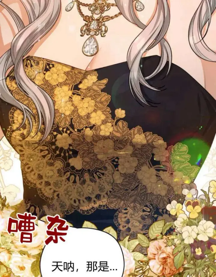 漫画《刀尖之吻》第16话第36张图