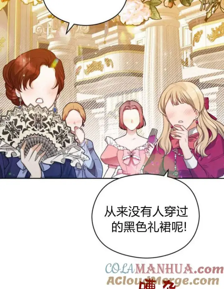 漫画《刀尖之吻》第16话第37张图