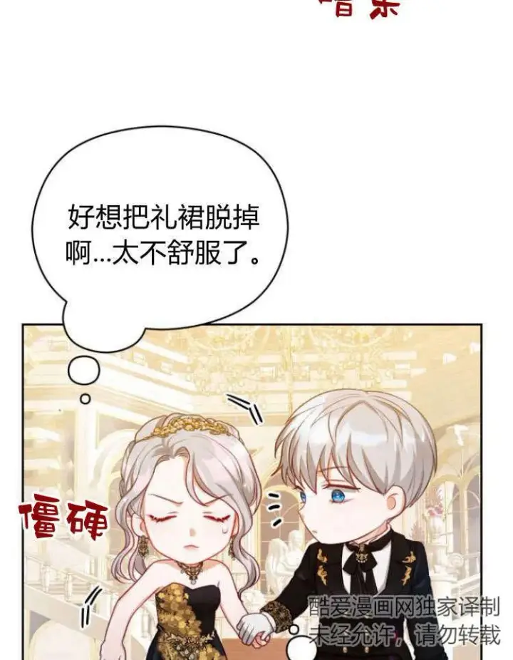 漫画《刀尖之吻》第16话第38张图