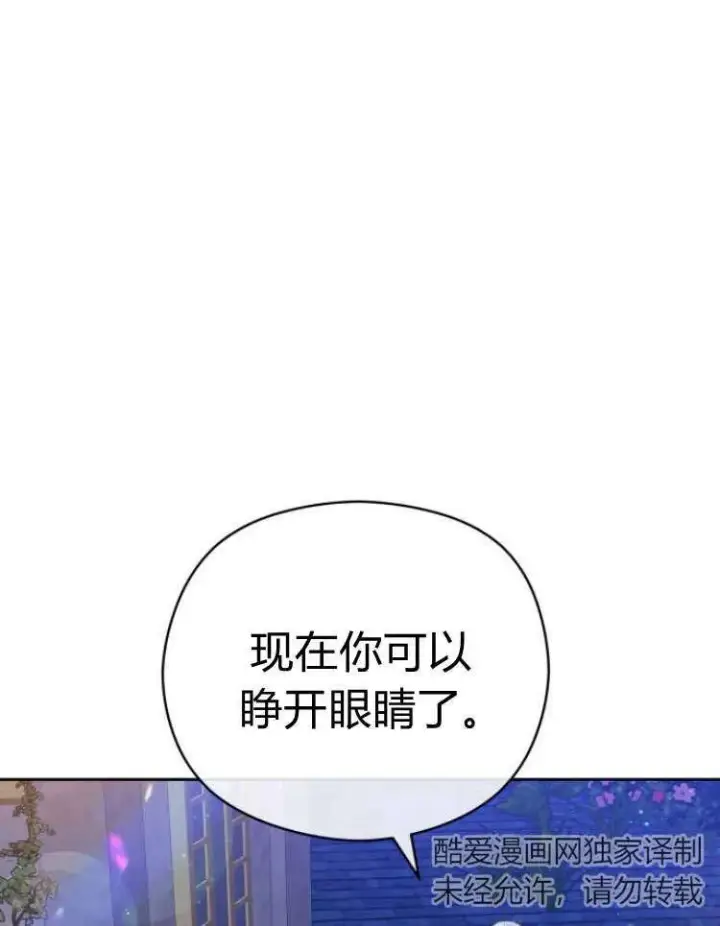 漫画《刀尖之吻》第16话第4张图