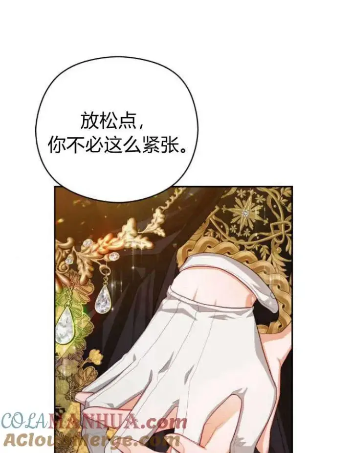 漫画《刀尖之吻》第16话第41张图