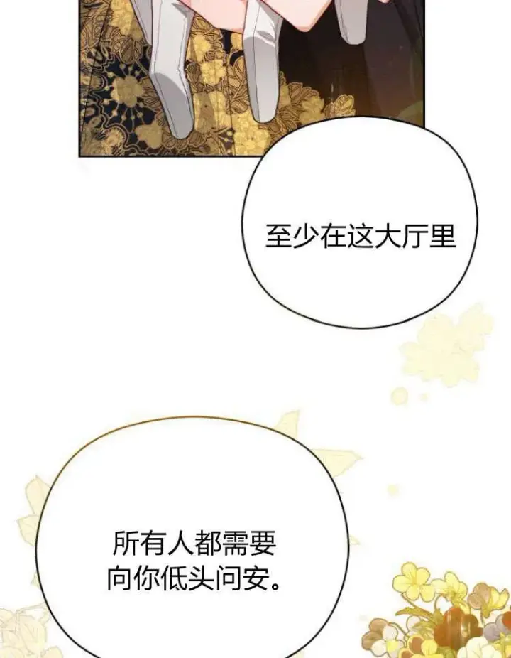 漫画《刀尖之吻》第16话第42张图