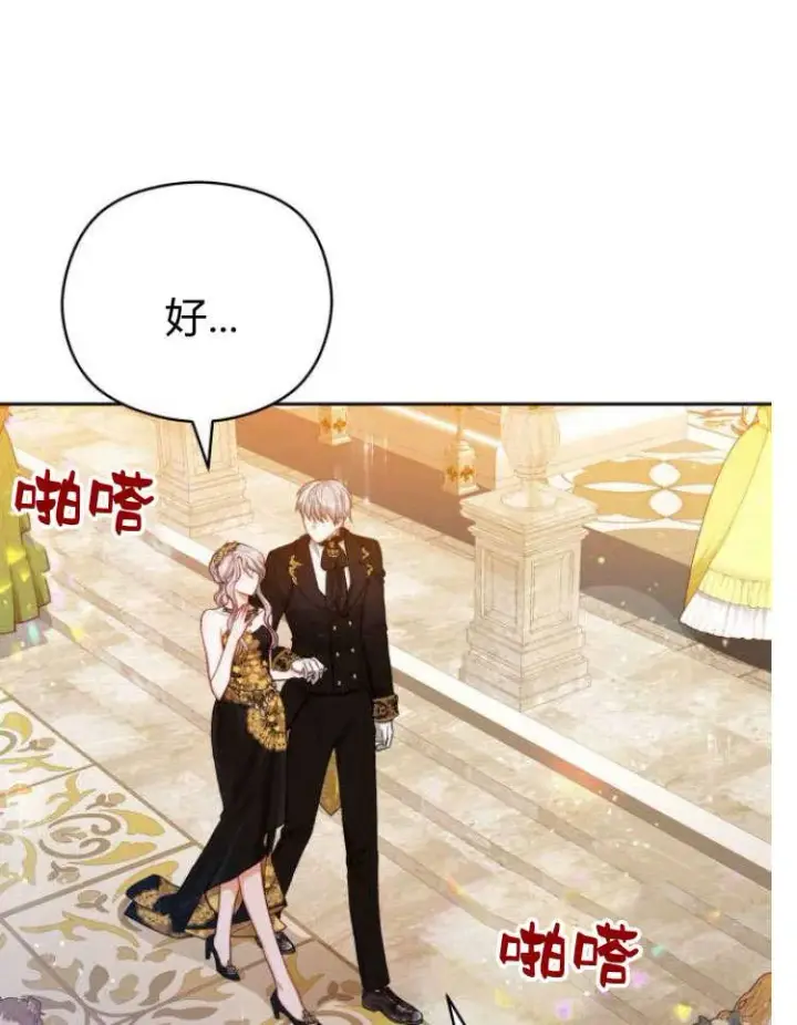 漫画《刀尖之吻》第16话第46张图