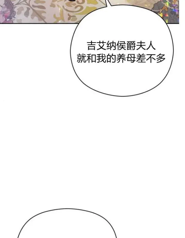 漫画《刀尖之吻》第16话第47张图