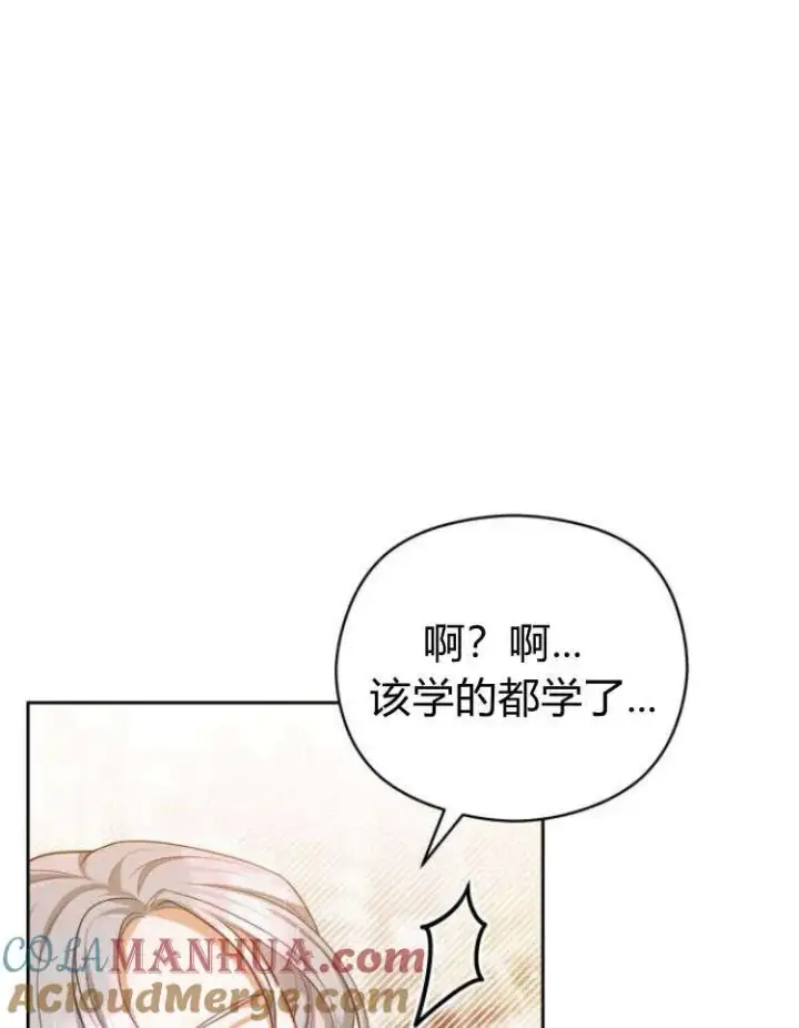 漫画《刀尖之吻》第16话第49张图