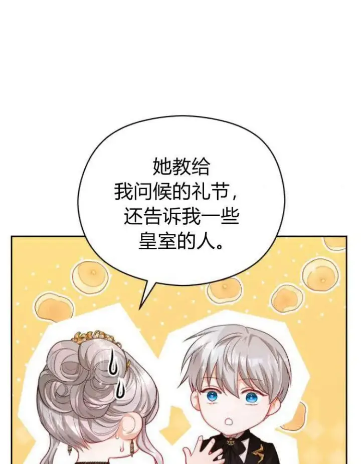 漫画《刀尖之吻》第16话第51张图