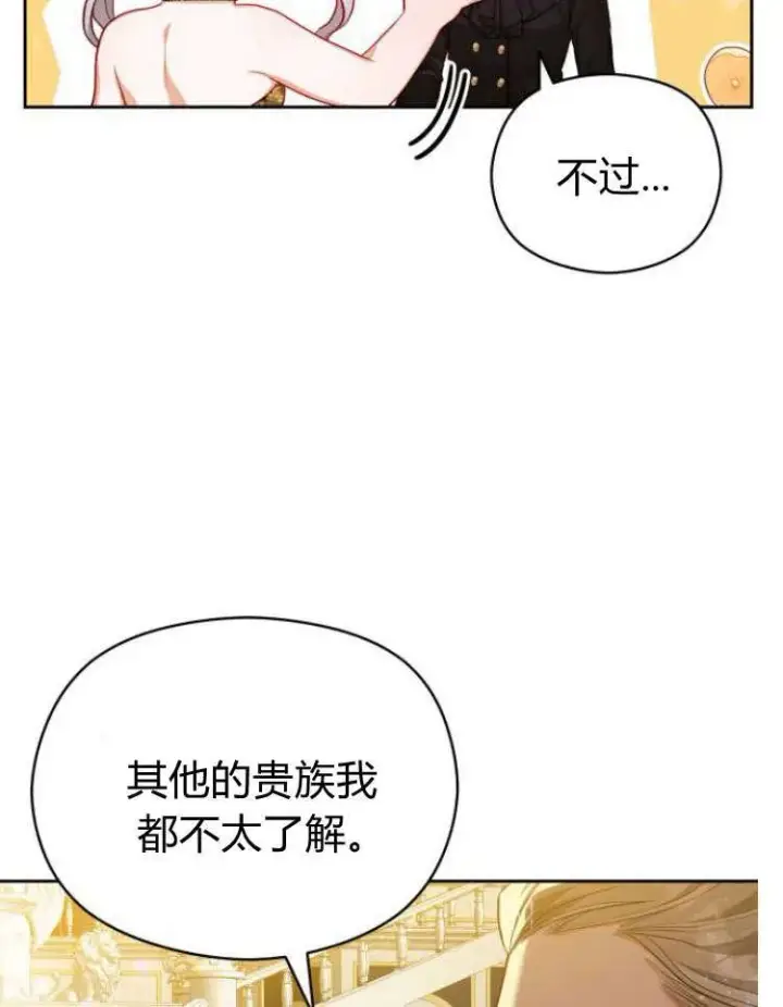 漫画《刀尖之吻》第16话第52张图