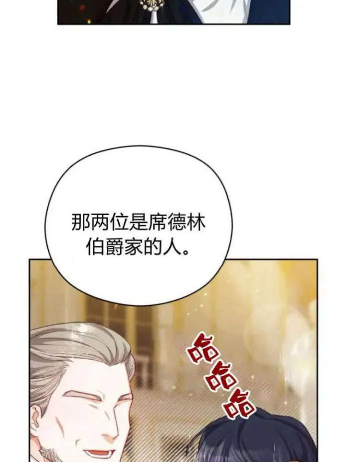 漫画《刀尖之吻》第16话第55张图