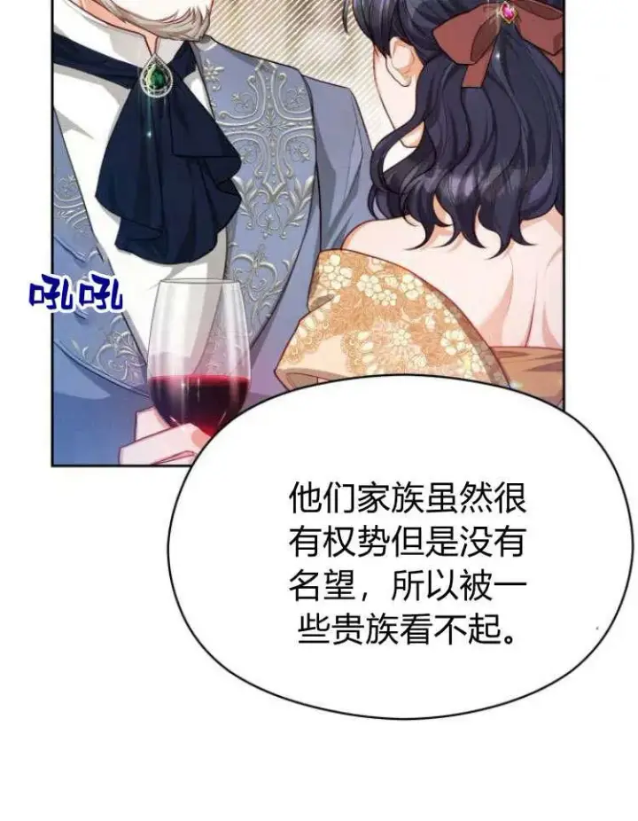 漫画《刀尖之吻》第16话第56张图