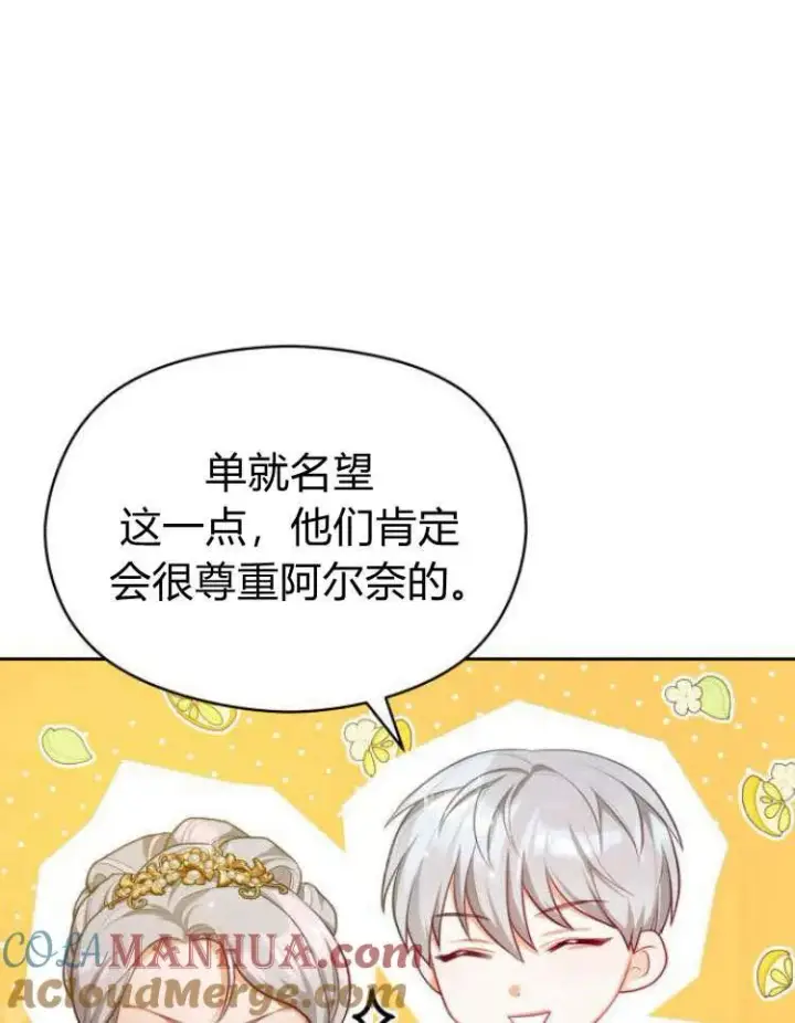 漫画《刀尖之吻》第16话第57张图
