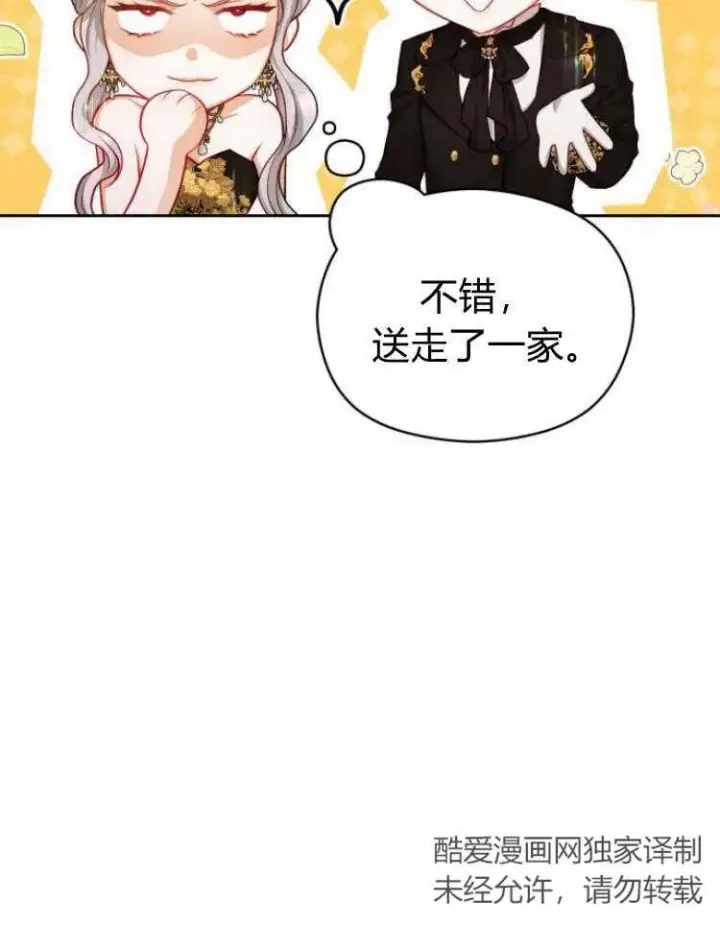 漫画《刀尖之吻》第16话第58张图