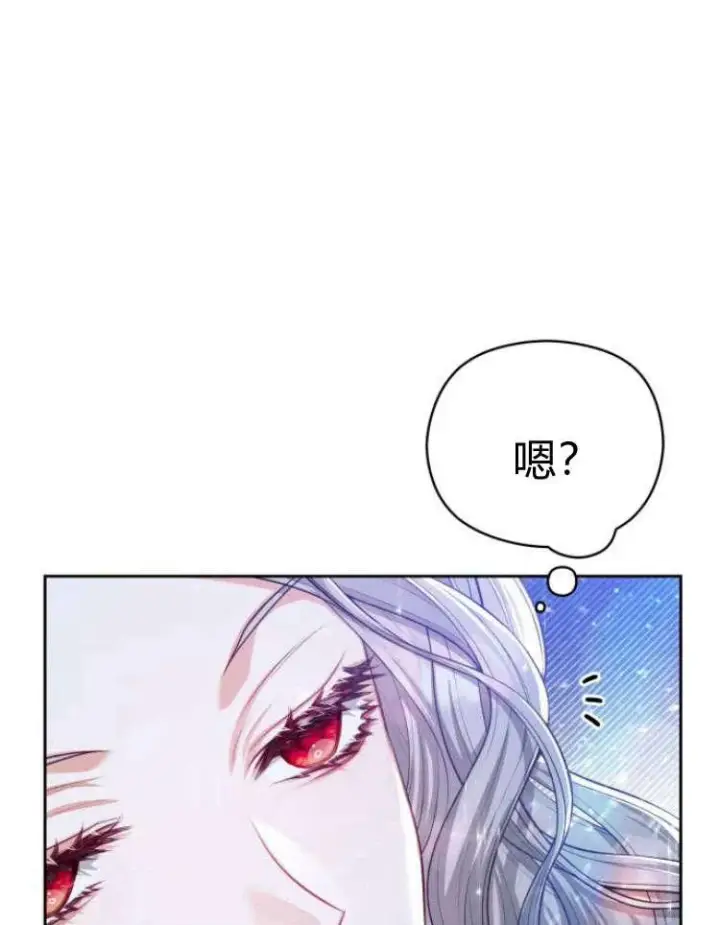 漫画《刀尖之吻》第16话第6张图