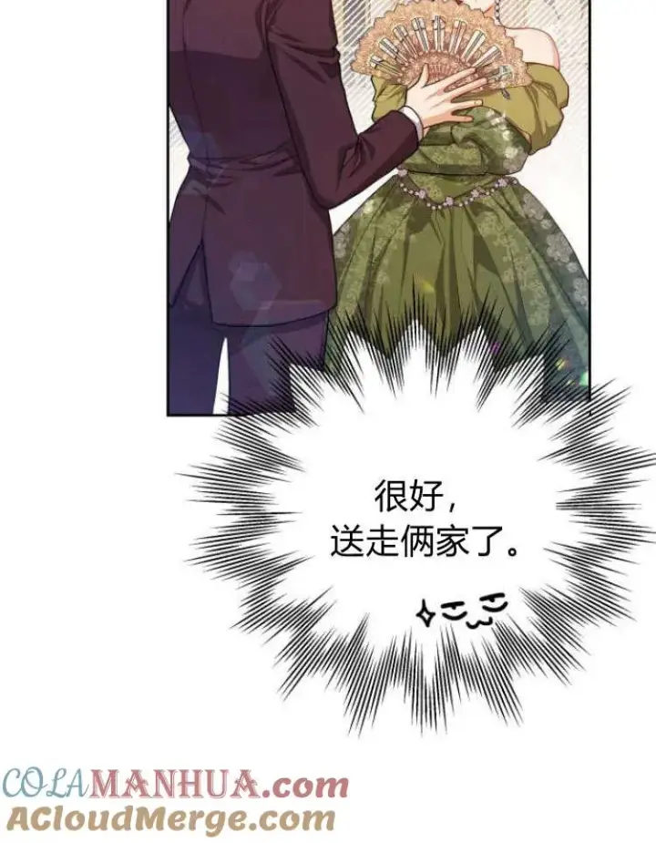 漫画《刀尖之吻》第16话第61张图