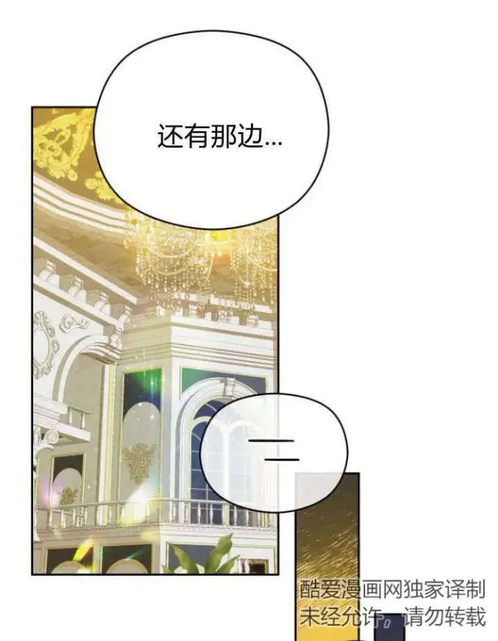 漫画《刀尖之吻》第16话第62张图