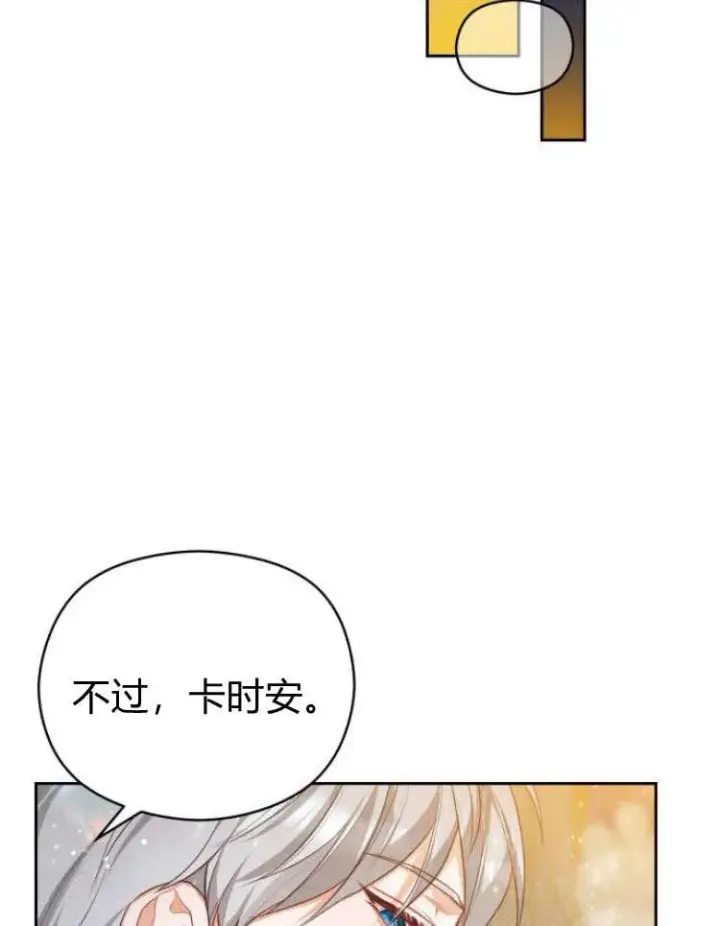 漫画《刀尖之吻》第16话第63张图