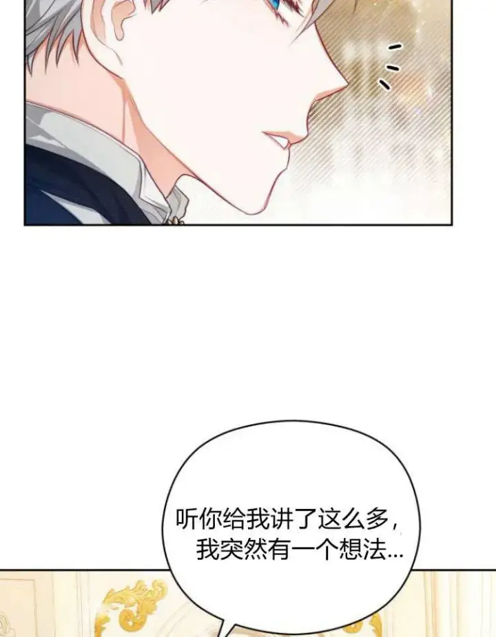 漫画《刀尖之吻》第16话第64张图