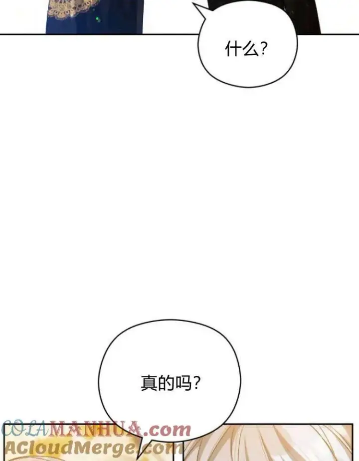 漫画《刀尖之吻》第16话第69张图