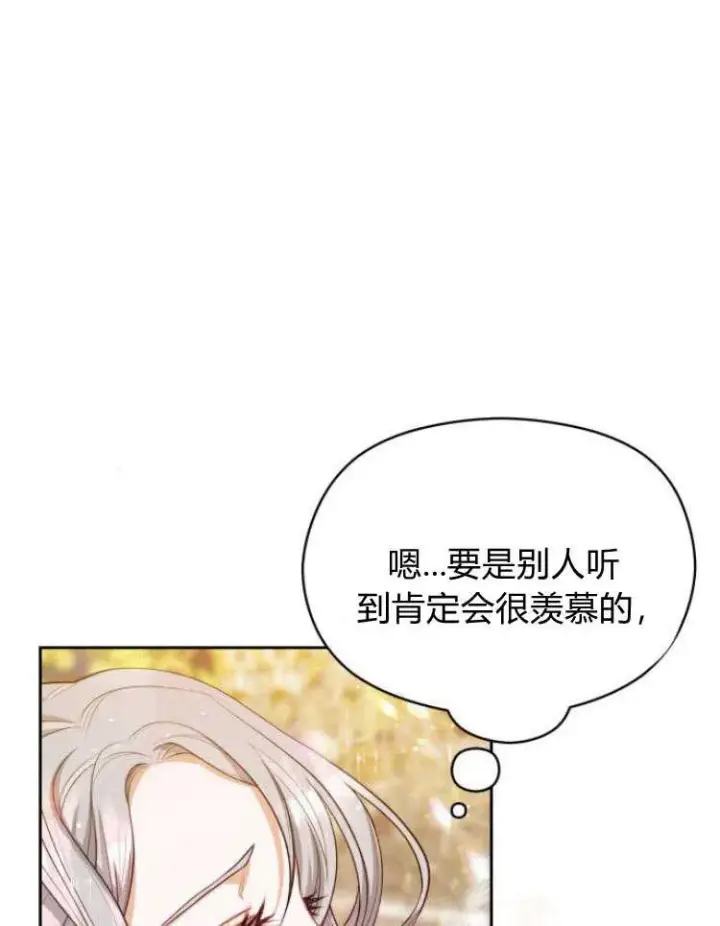 漫画《刀尖之吻》第16话第76张图