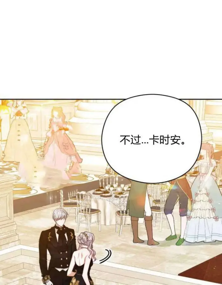 漫画《刀尖之吻》第16话第78张图