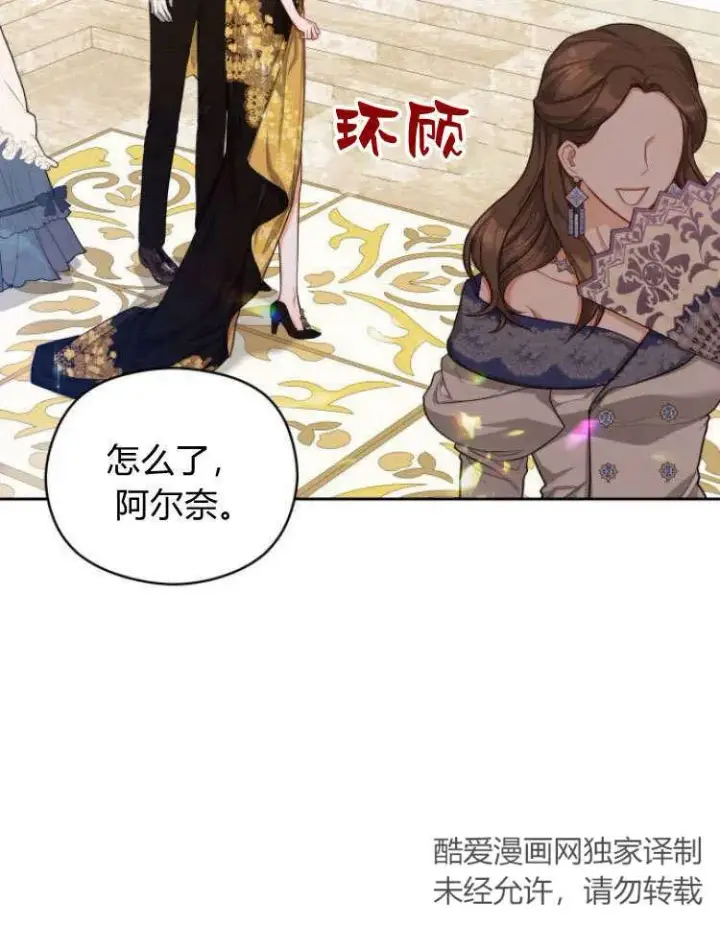 漫画《刀尖之吻》第16话第79张图