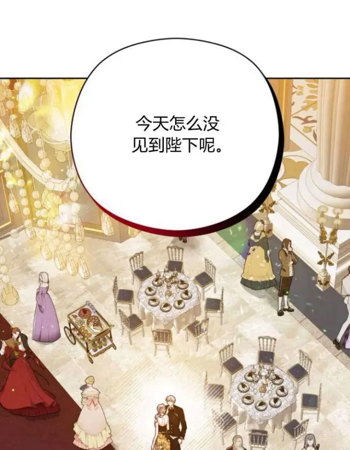 漫画《刀尖之吻》第16话第80张图