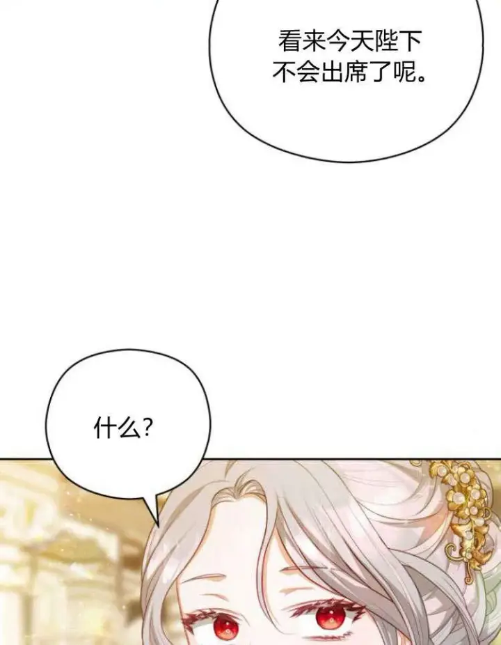 漫画《刀尖之吻》第16话第83张图