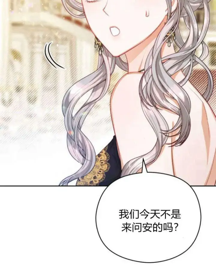漫画《刀尖之吻》第16话第84张图