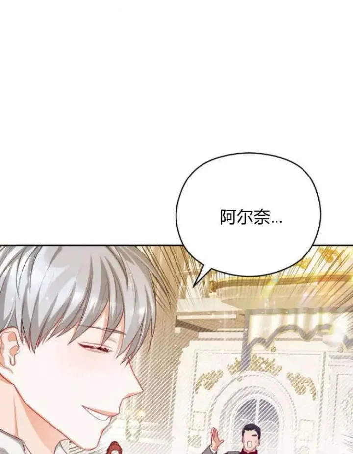 漫画《刀尖之吻》第16话第87张图