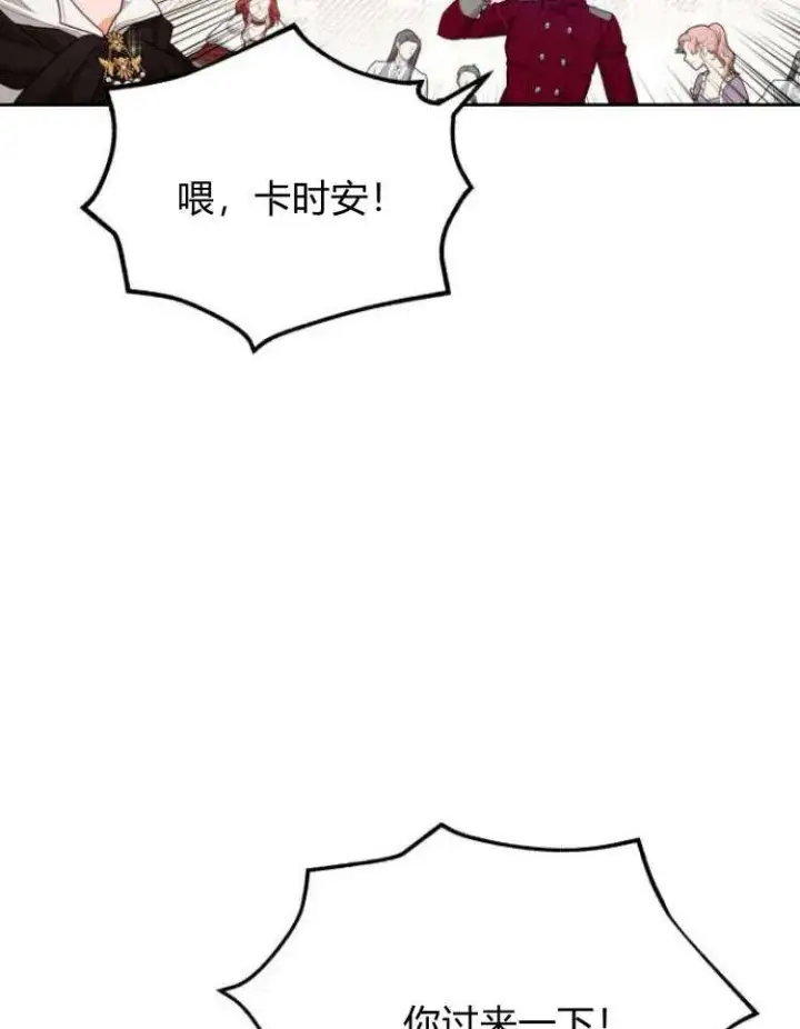 漫画《刀尖之吻》第16话第88张图