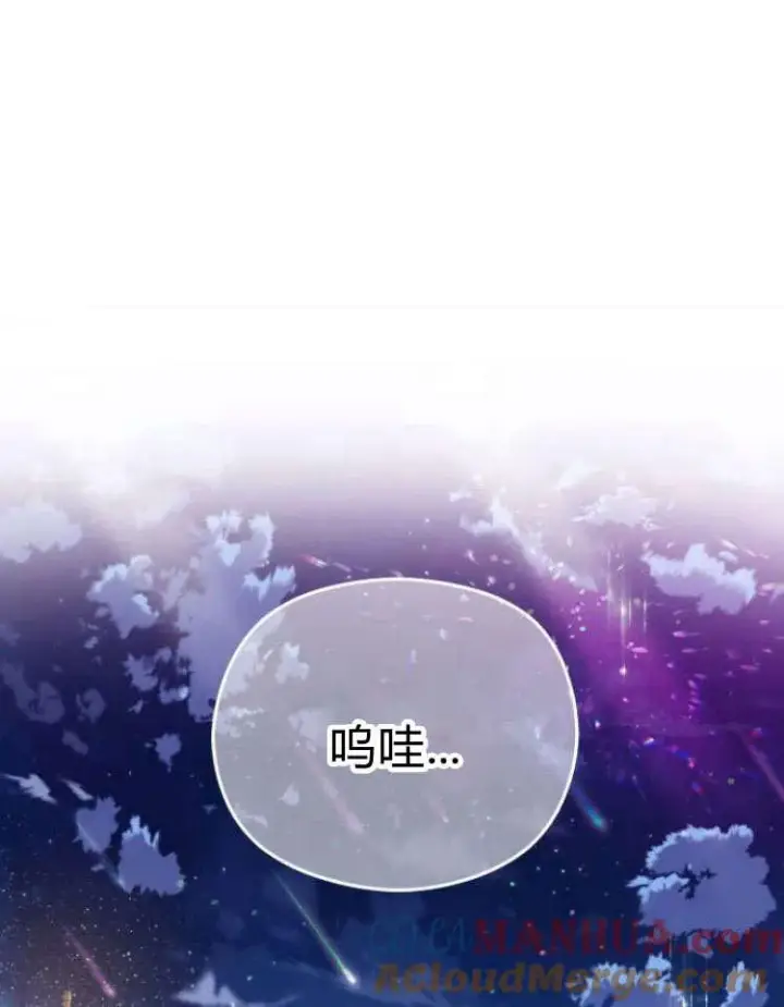 漫画《刀尖之吻》第16话第9张图