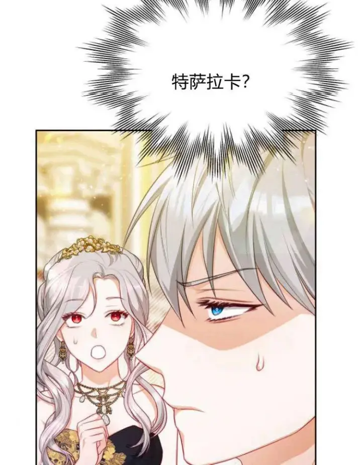 漫画《刀尖之吻》第16话第92张图