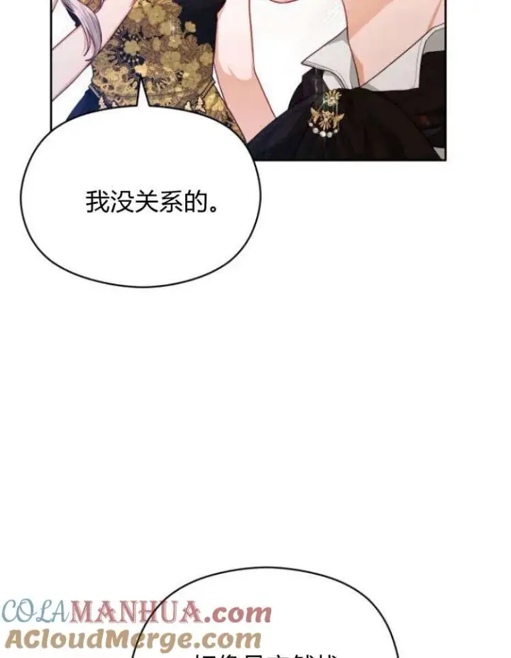 漫画《刀尖之吻》第16话第93张图
